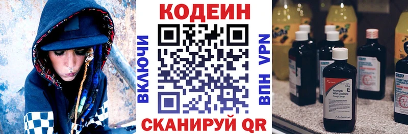 Кодеиновый сироп Lean Purple Drank  Старица 