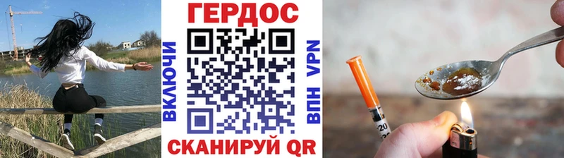 ГЕРОИН VHQ  кракен tor  Старица 
