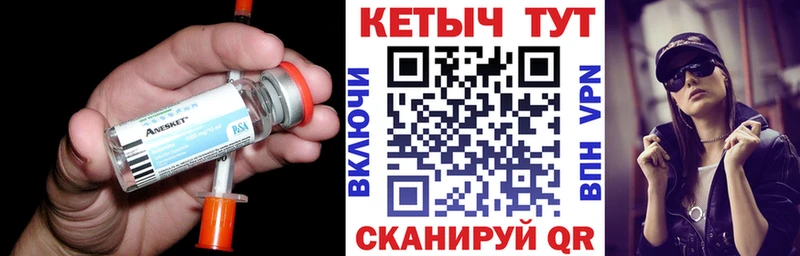 купить наркотики сайты  кракен ссылки  Кетамин ketamine  Старица 